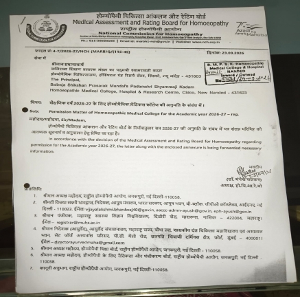 NCH Permission - 2026-27